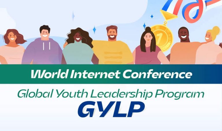 World Internet Conference lansează înscrierile pentru Programul Global al Tinerilor Lideri 2025