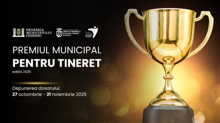 Муниципальная молодежная премия 2025 — прием заявок открыт